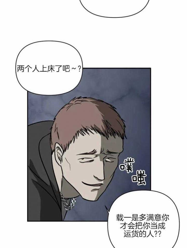 修车危情漫画在线观看漫画,第17话2图
