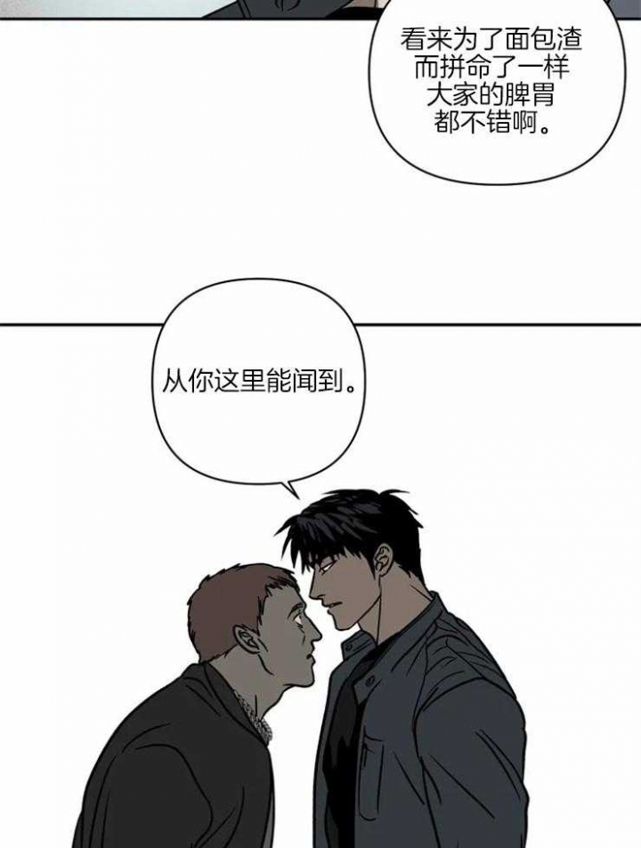 修车危情漫画在线观看漫画,第17话4图
