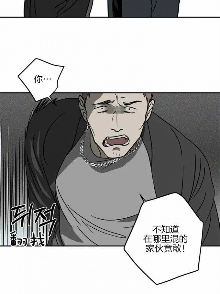 修车危情漫画在线观看漫画,第17话5图
