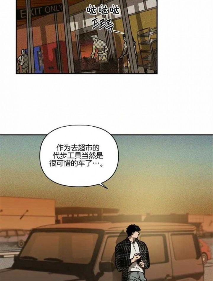 修车危情为什么不更新了漫画,第1话2图