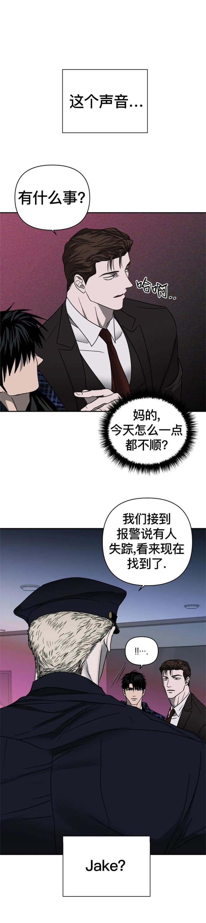 修车危情动漫在线观看免费版中文版漫画,第61话3图