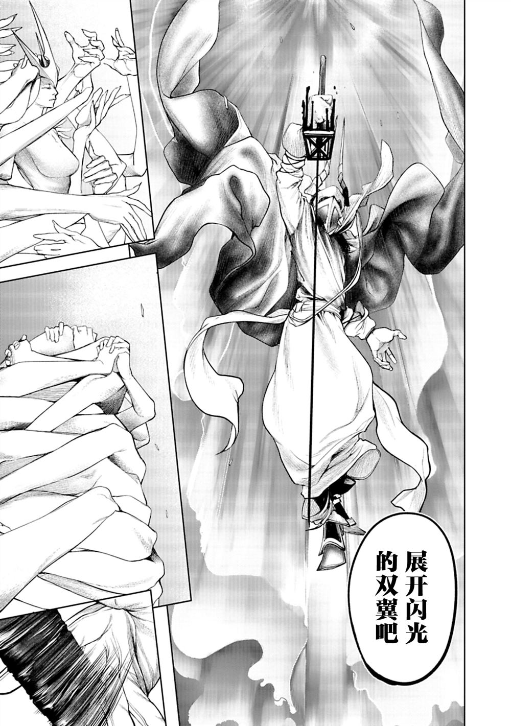 黑魔术月季优缺点漫画,第5话5图