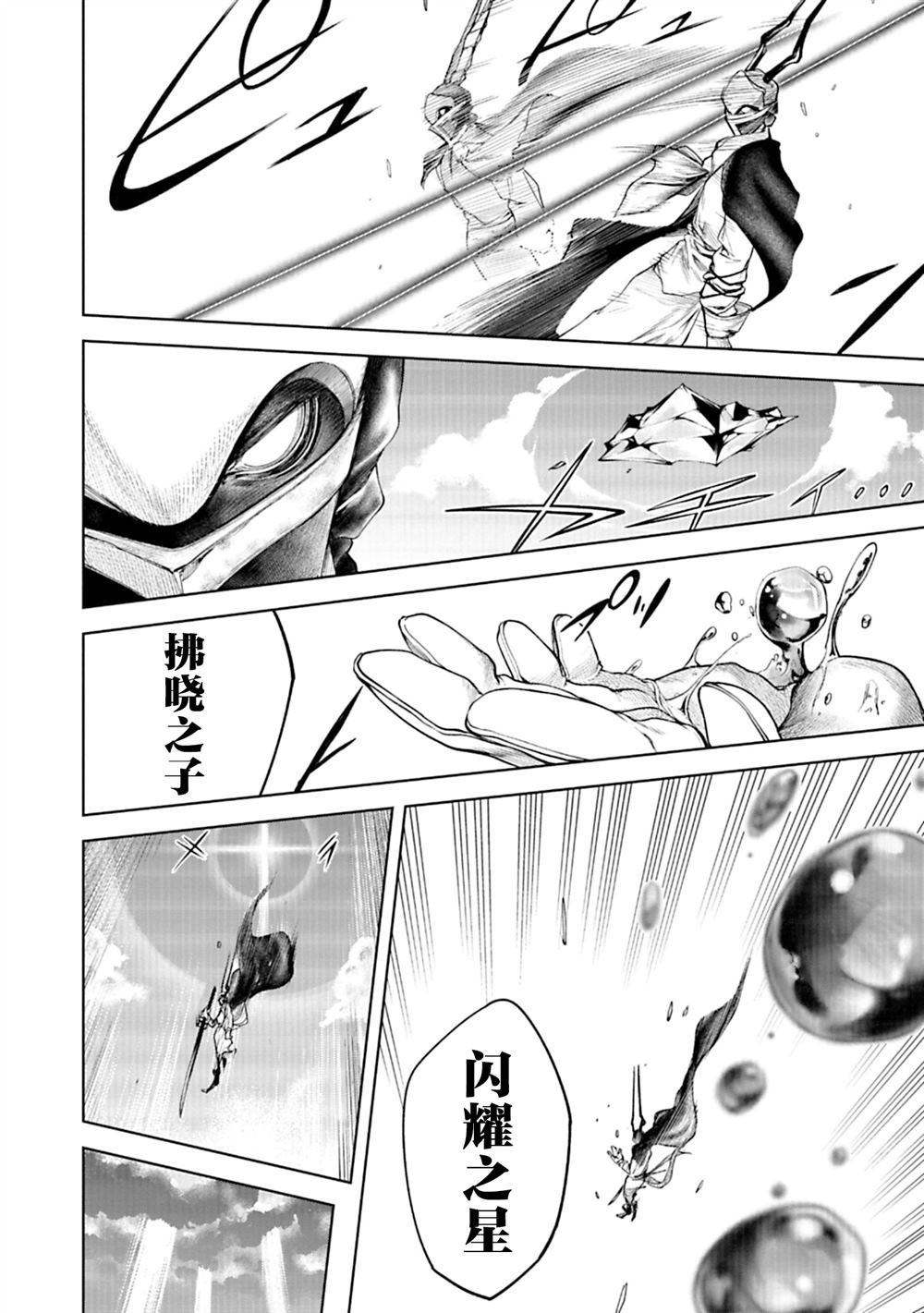 黑魔术月季优缺点漫画,第5话4图