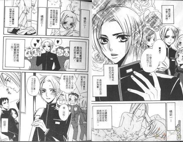 通真达灵漫画,第1卷4图