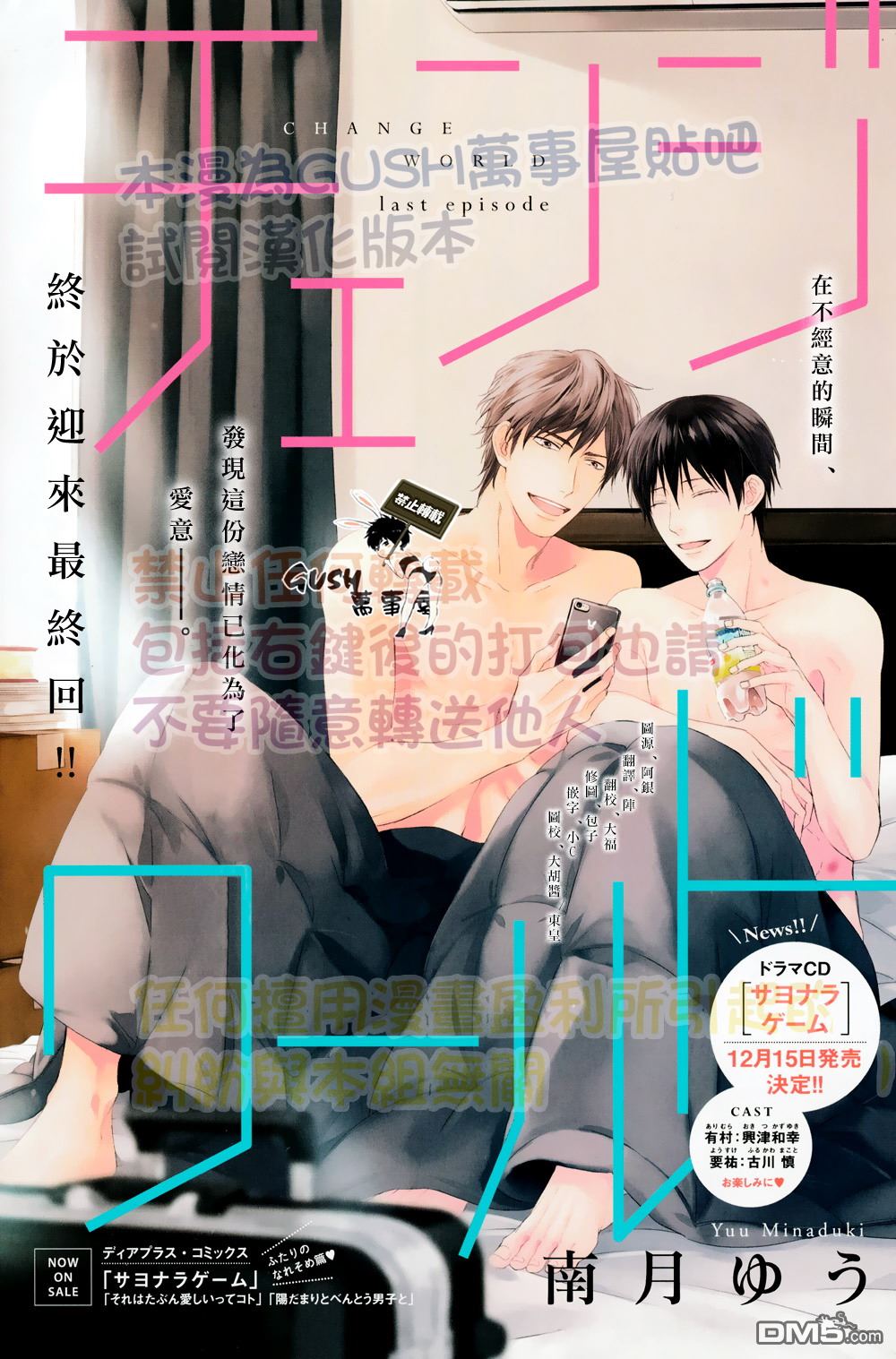 第6话0