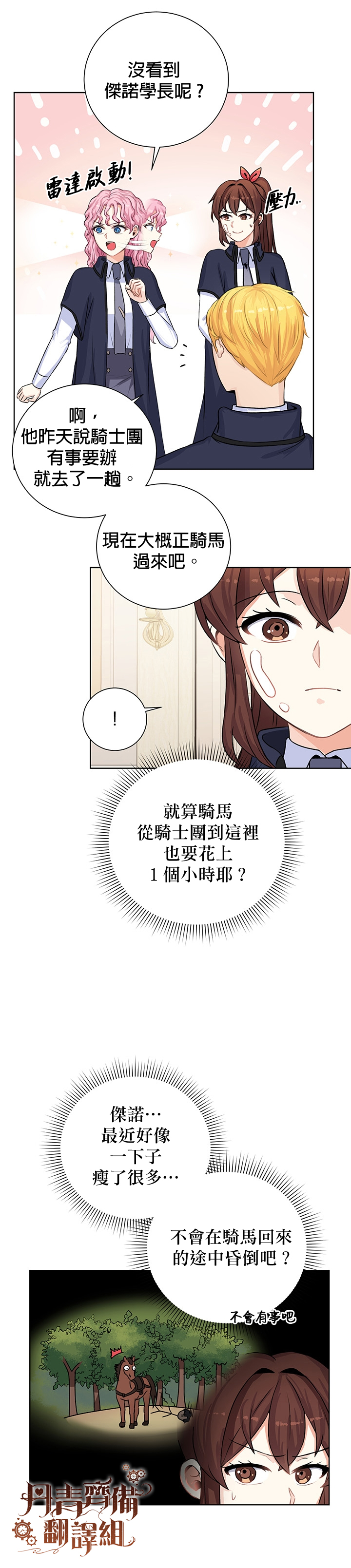 第14话2