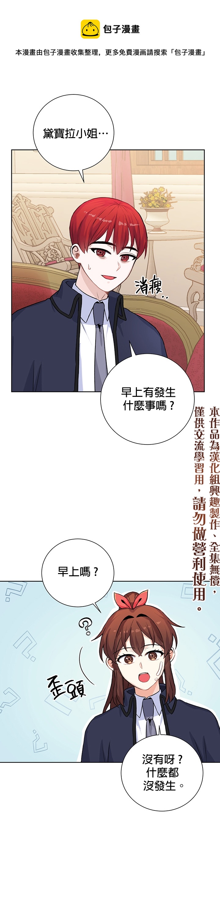第14话4
