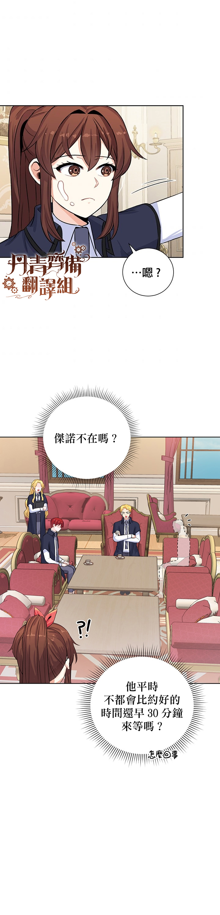 第14话1