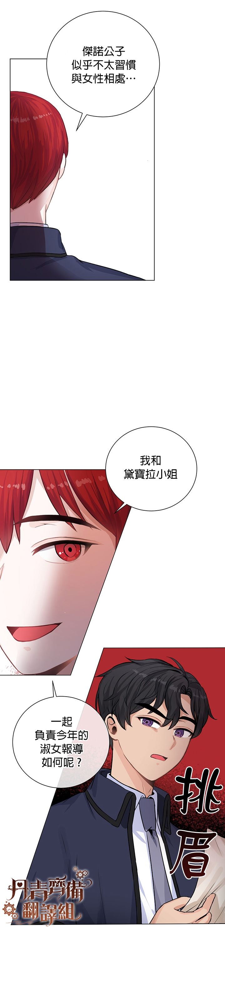 第15话3