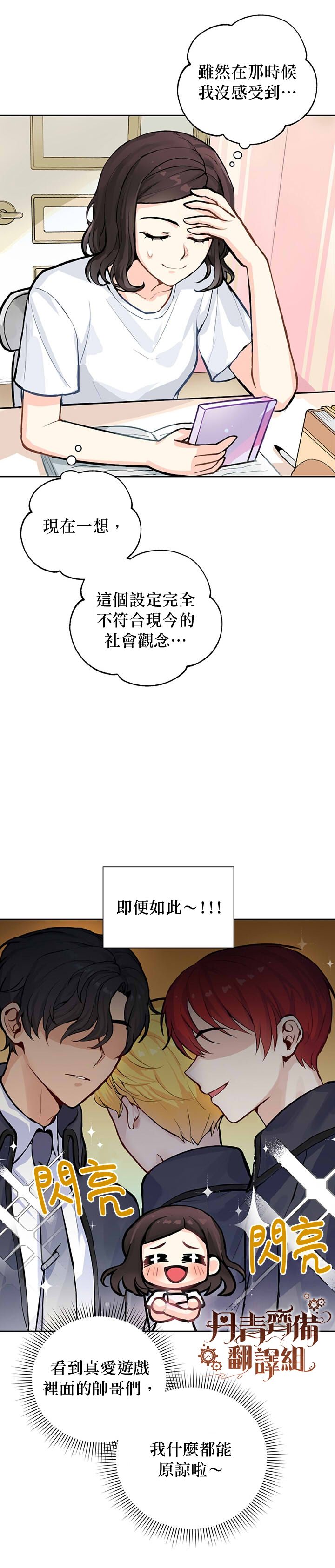 第0话2