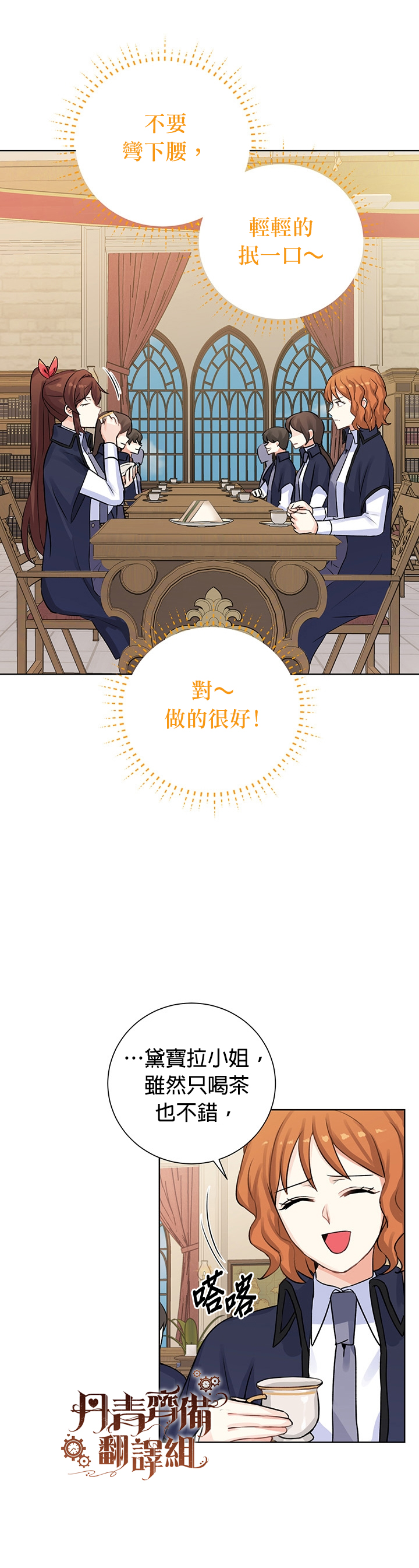 第11话3