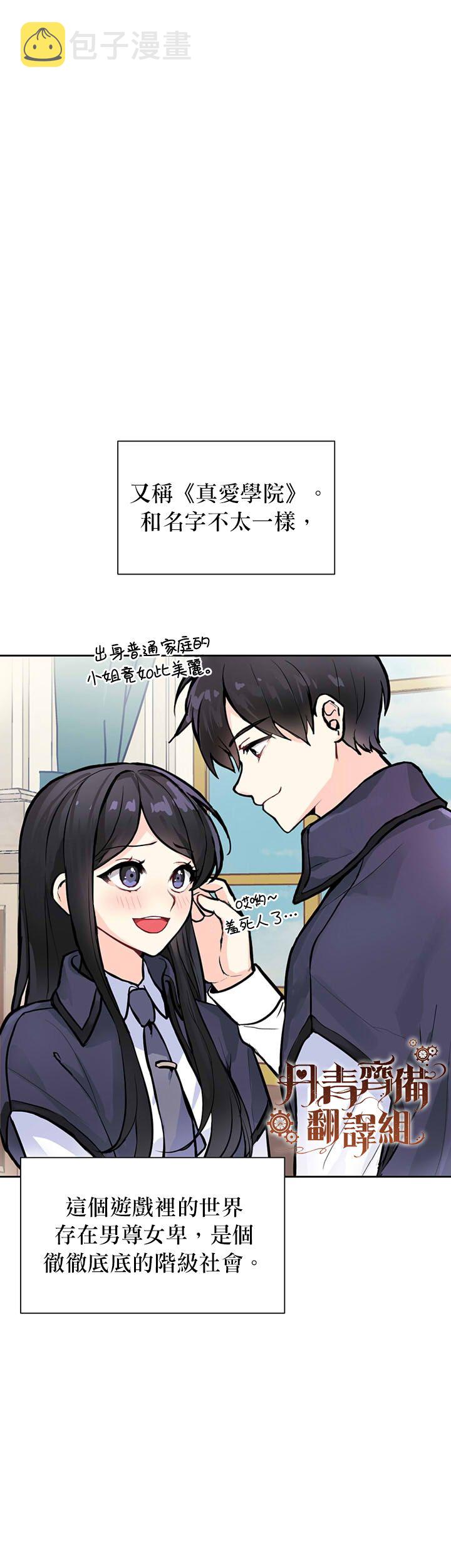第0话1