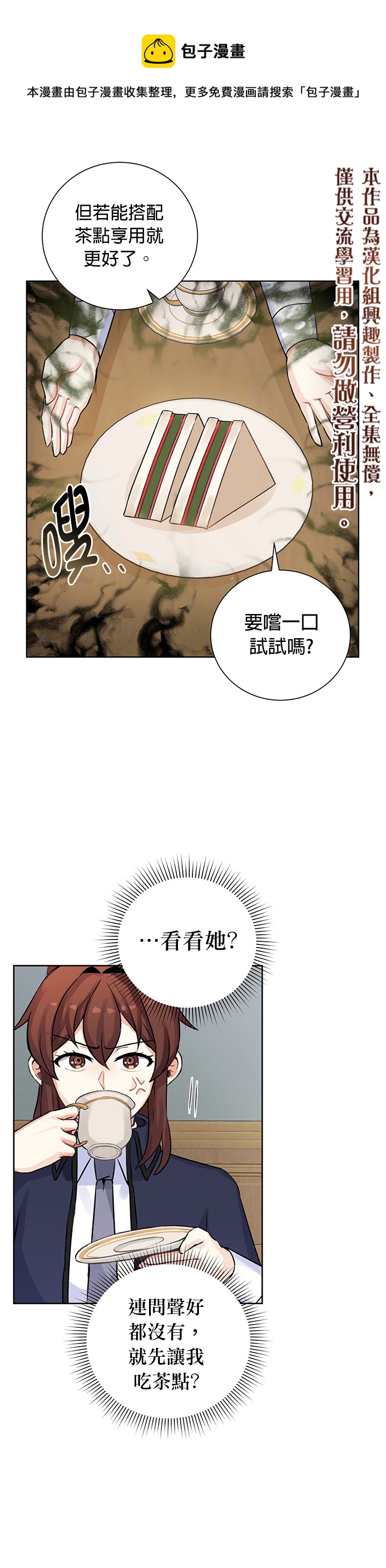 第11话4