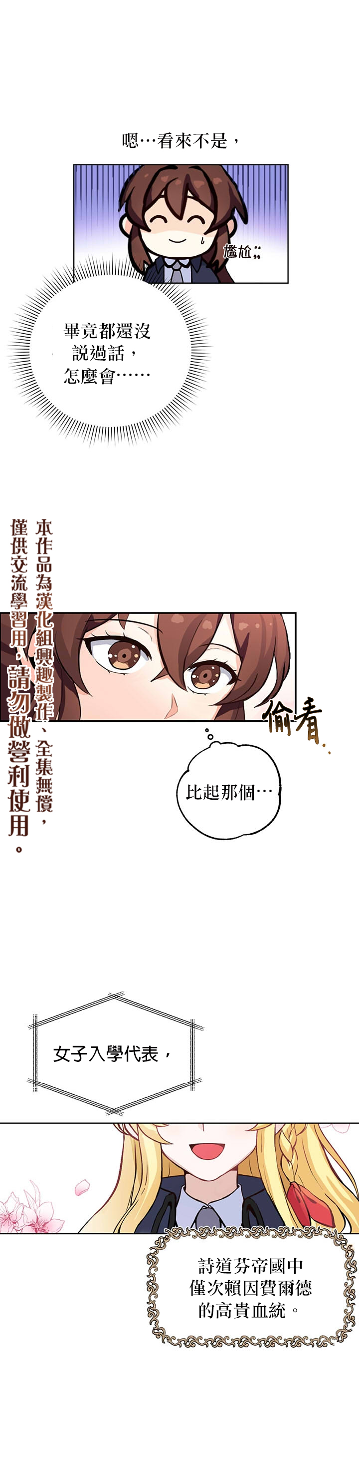 第01话4