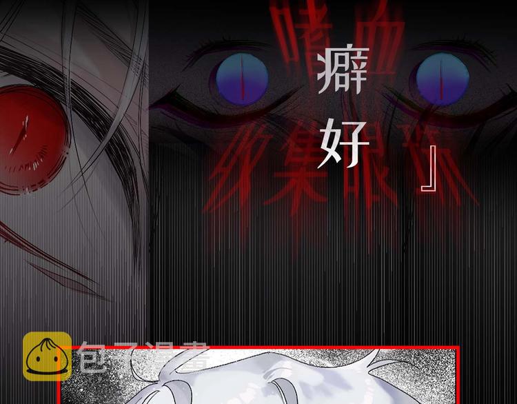 初恋❤️  沦为供养暴君的血仆4