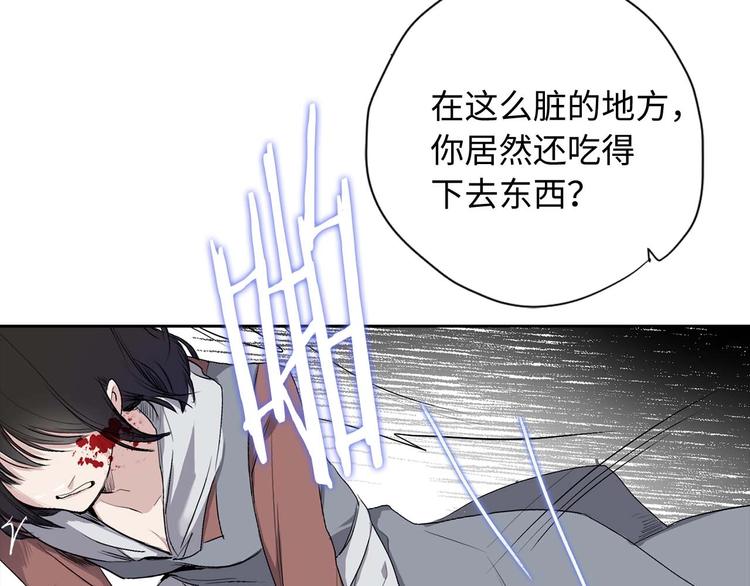 第2话 卑贱的奴仆4