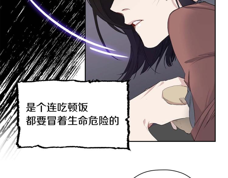 第2话 卑贱的奴仆3