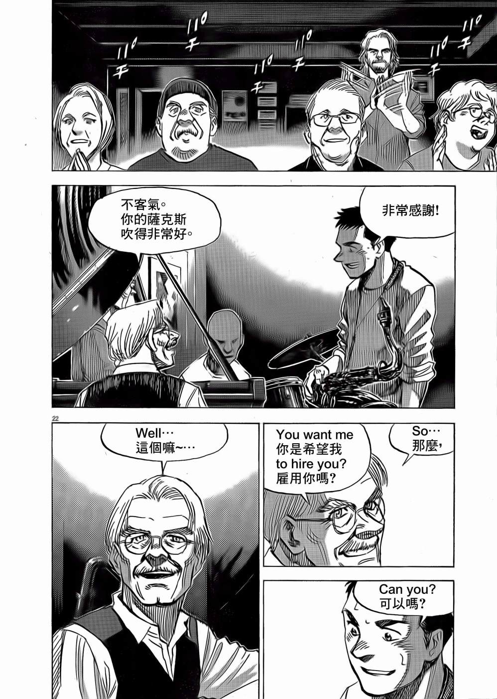 第4话1