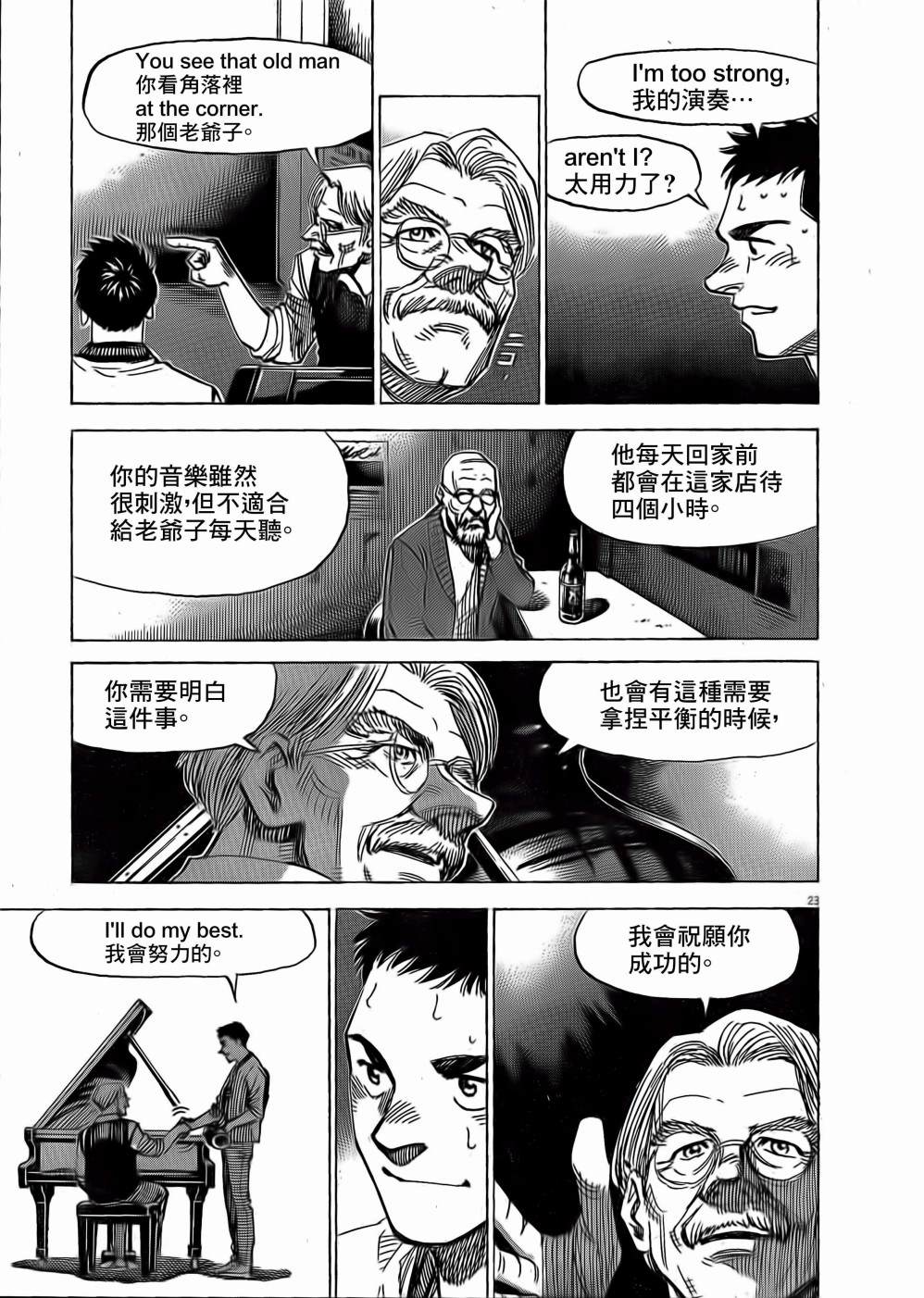 第4话2