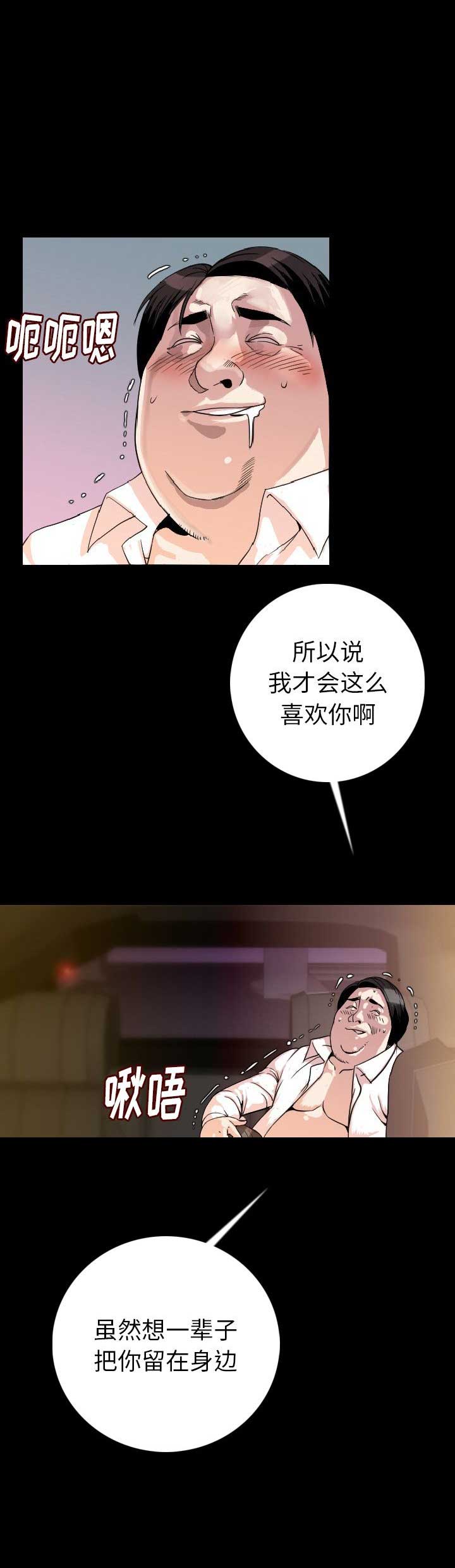 背叛豆豆小说免费阅读全文漫画,第25话3图