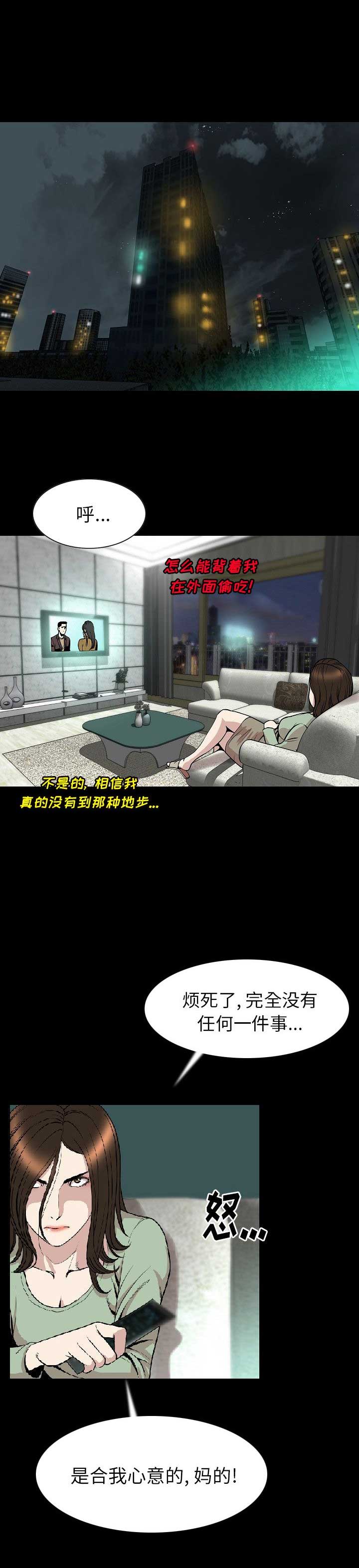 背叛全文免费阅读全文漫画,第45话1图