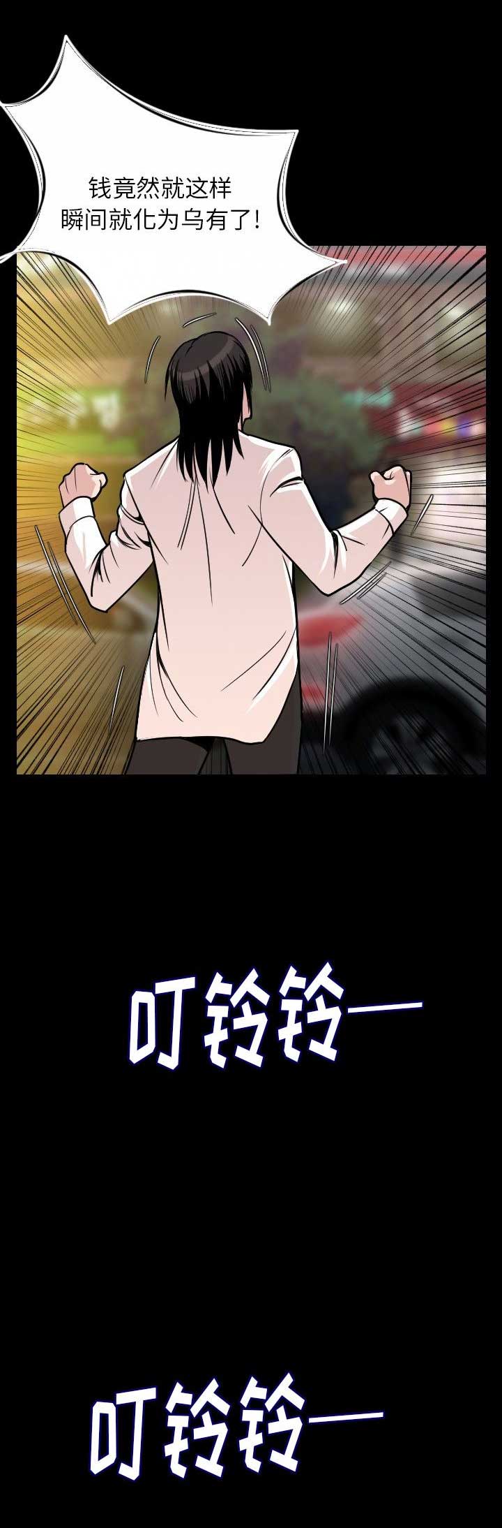 背叛豆豆小说免费阅读全文漫画,第19话4图