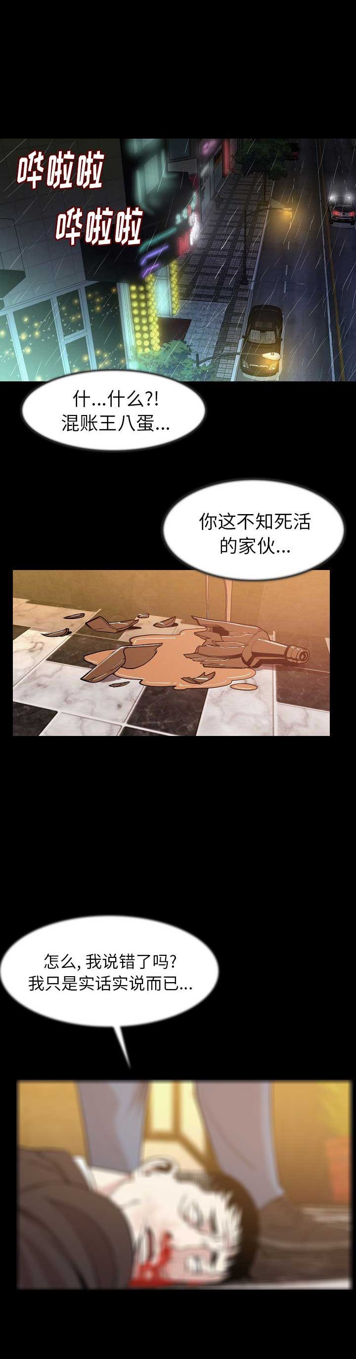 背叛豆豆小说免费阅读全文漫画,第49话1图