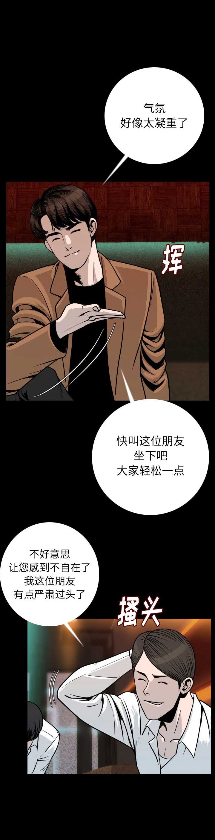 背叛豆豆小说免费阅读全文漫画,第20话1图