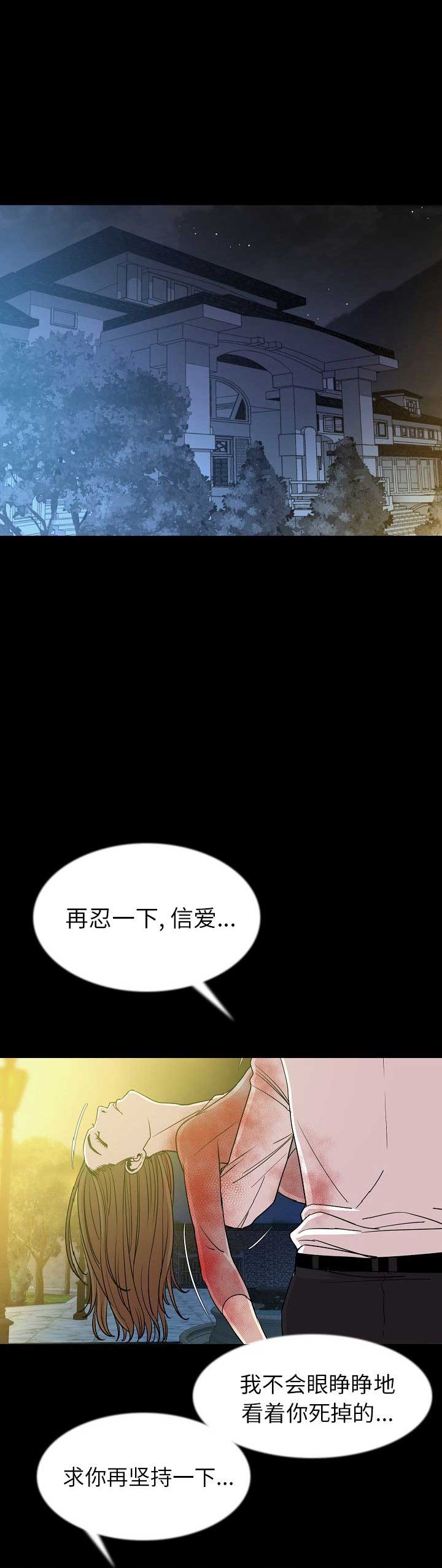背叛之刃普朗克多少钱漫画,第84话1图