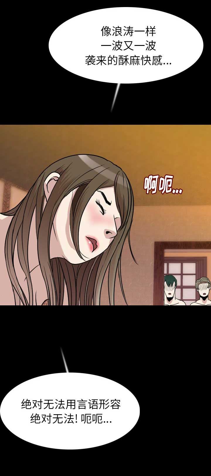 背叛豆豆小说免费阅读全文漫画,第40话4图