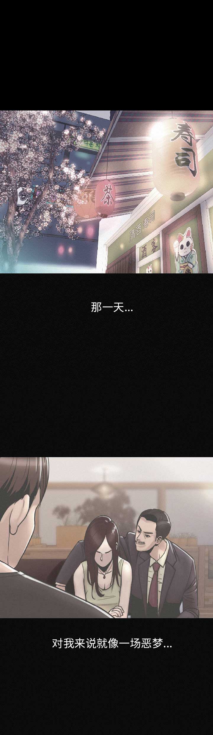 背叛之刃普朗克多少钱漫画,第3话1图