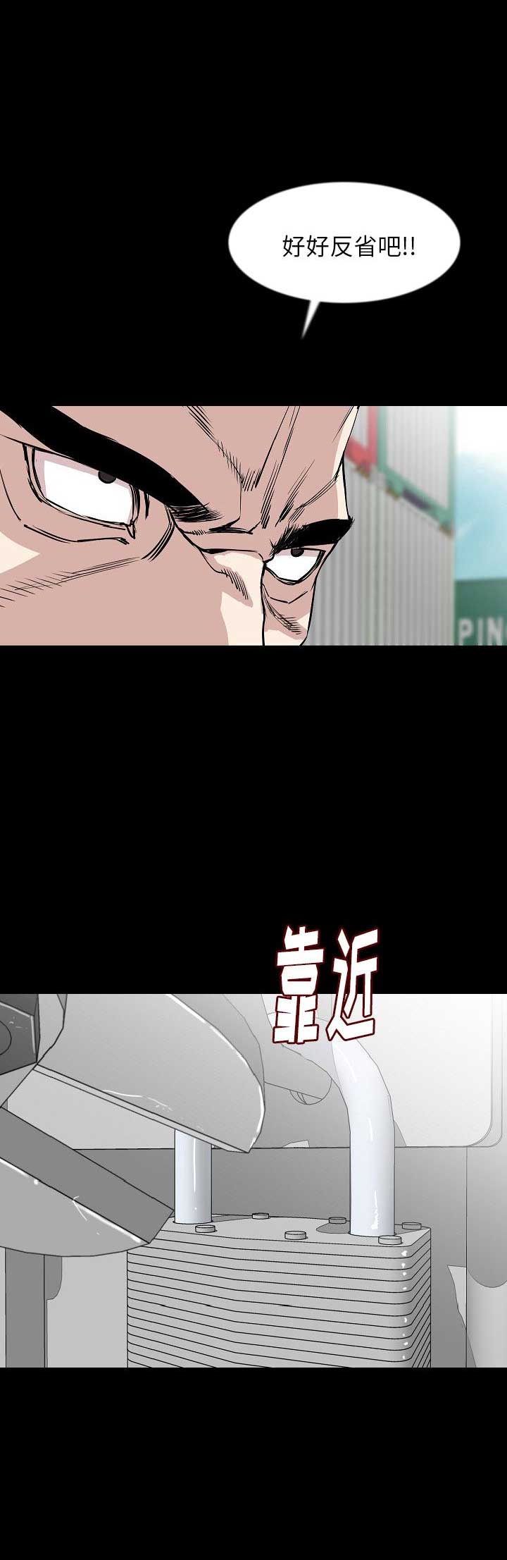 背叛豆豆小说免费阅读全文漫画,第71话4图