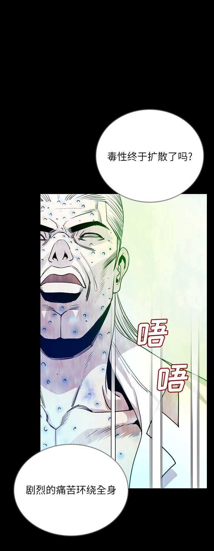 背叛之刃普朗克多少钱漫画,第94话4图