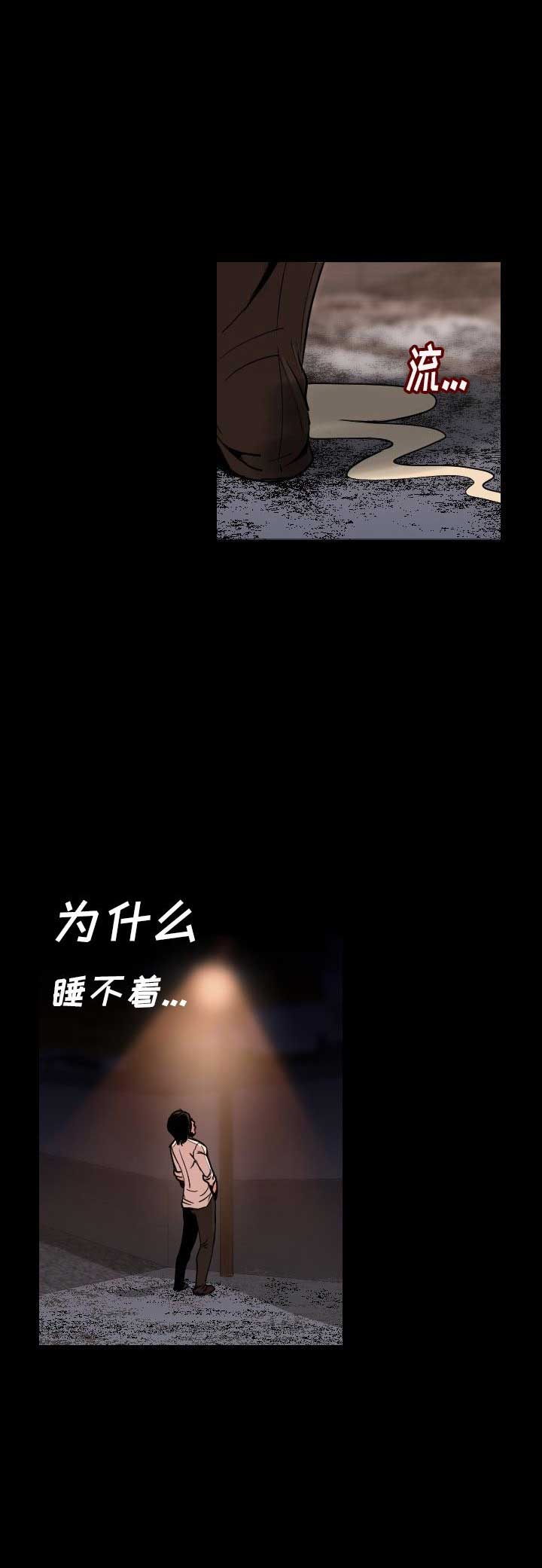 背叛豆豆小说免费阅读全文漫画,第6话2图