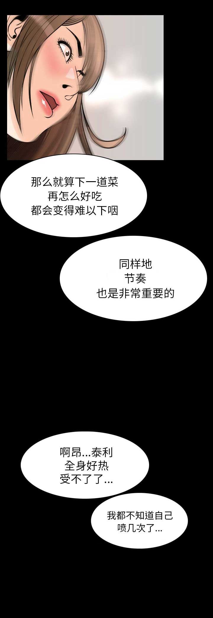 背叛豆豆小说免费阅读全文漫画,第40话3图