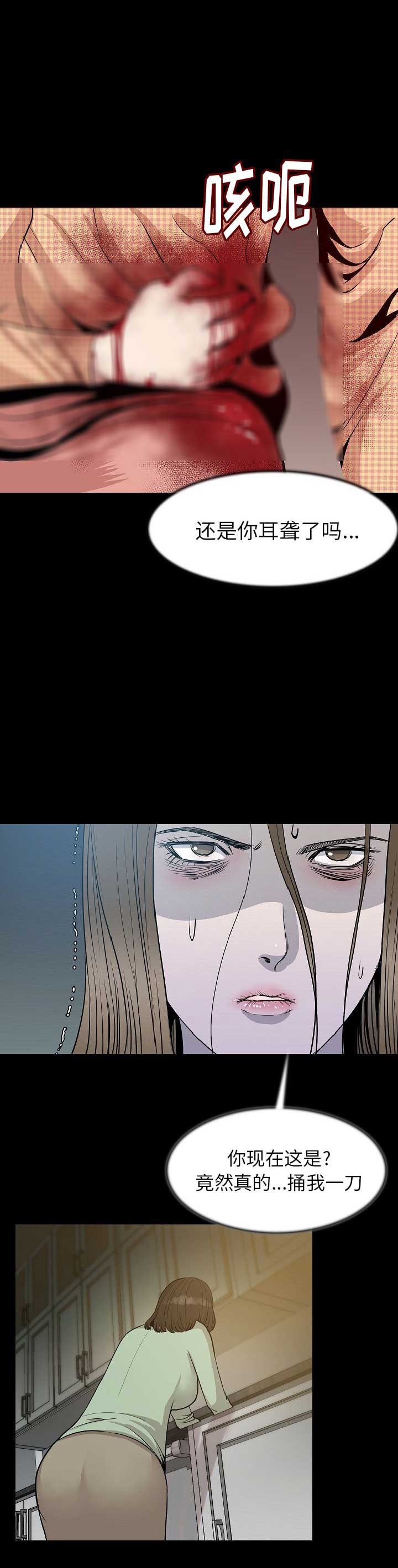 背叛之刃普朗克多少钱漫画,第48话3图