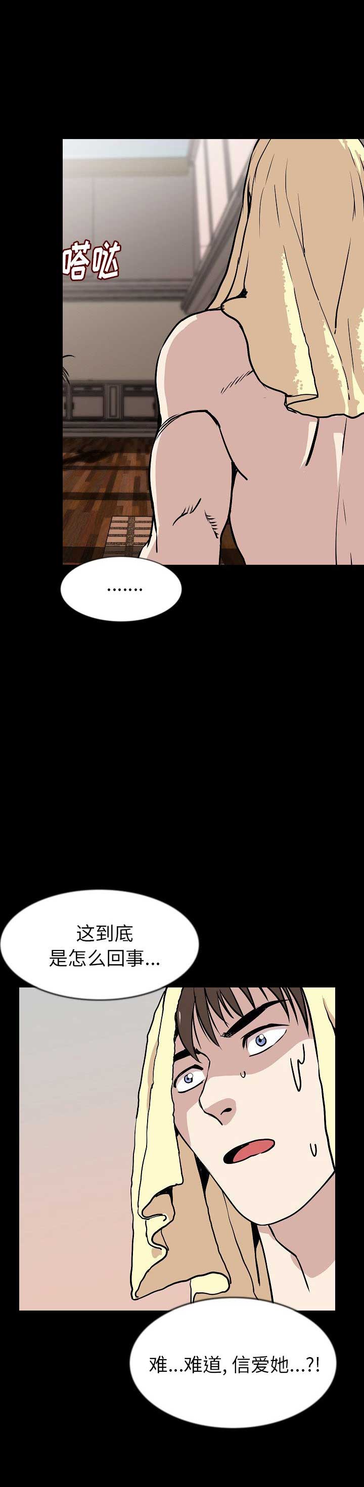 背叛豆豆小说免费阅读全文漫画,第53话5图