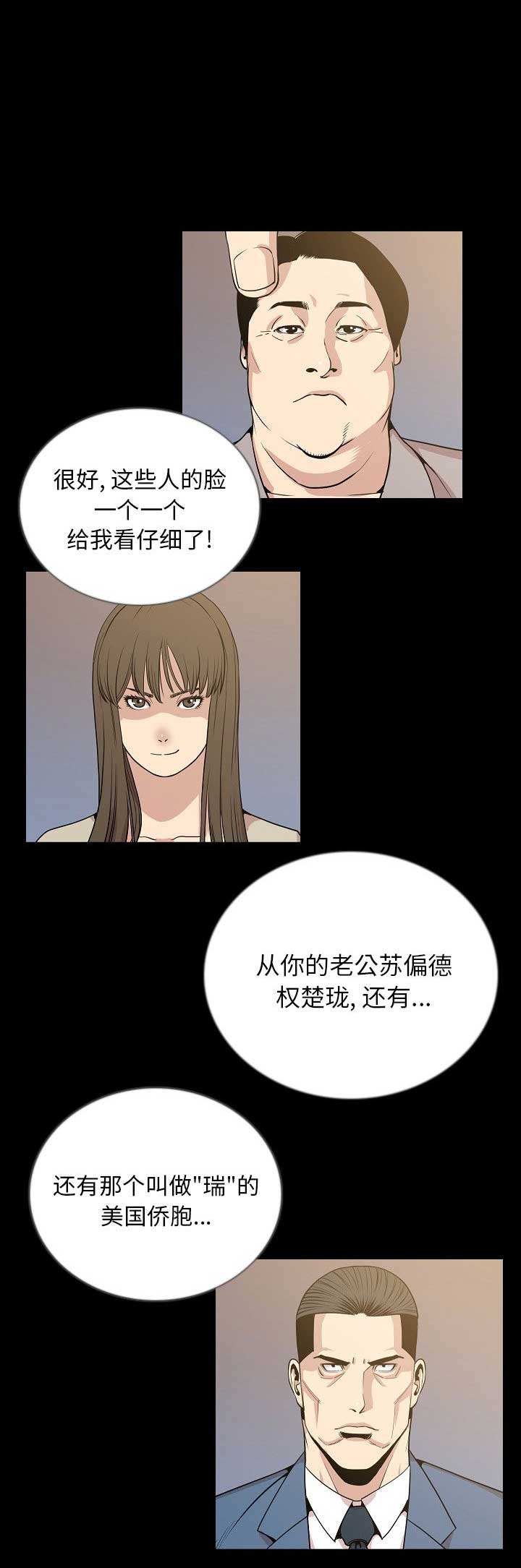 背叛美剧漫画,第97话3图