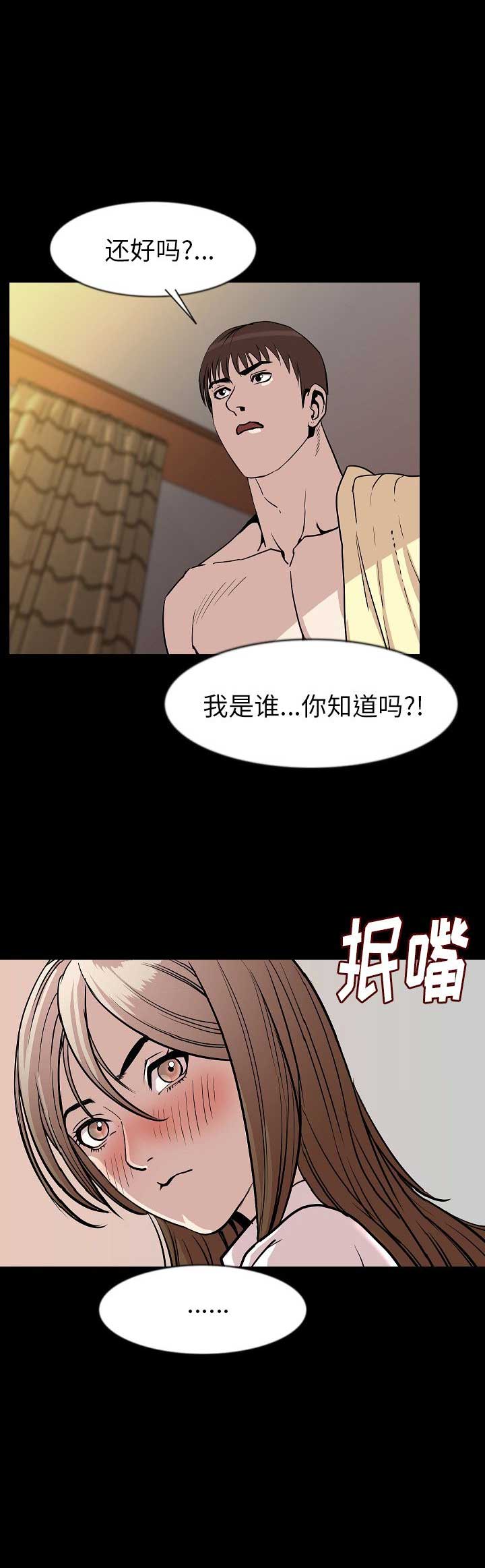 背叛豆豆小说免费阅读全文漫画,第54话3图