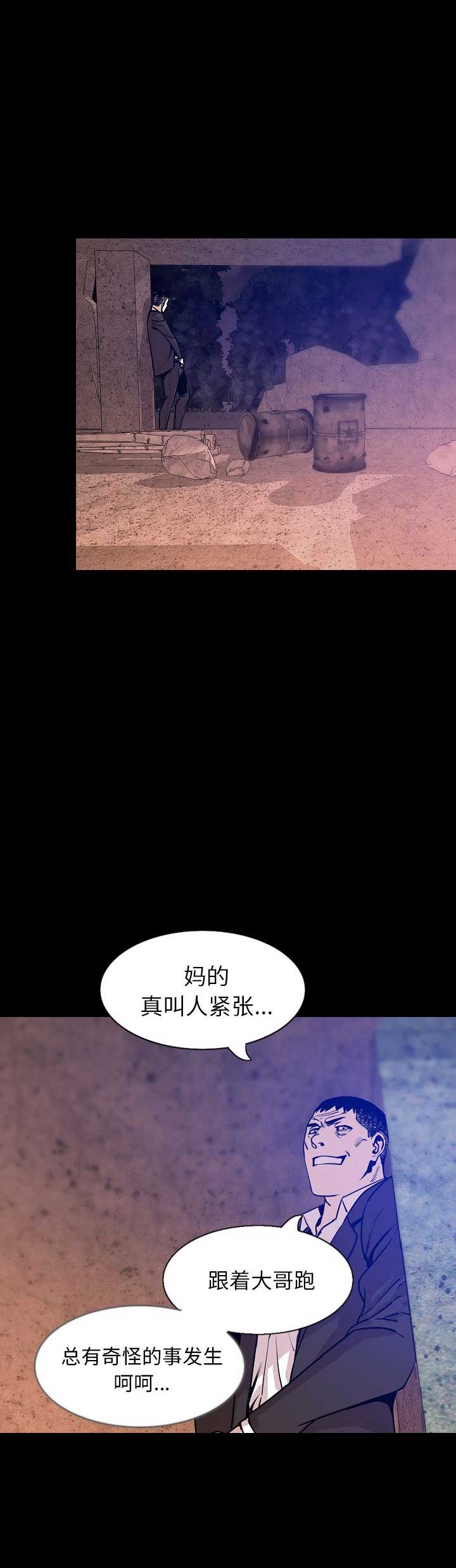 背叛电视剧全集完整版漫画,第64话1图