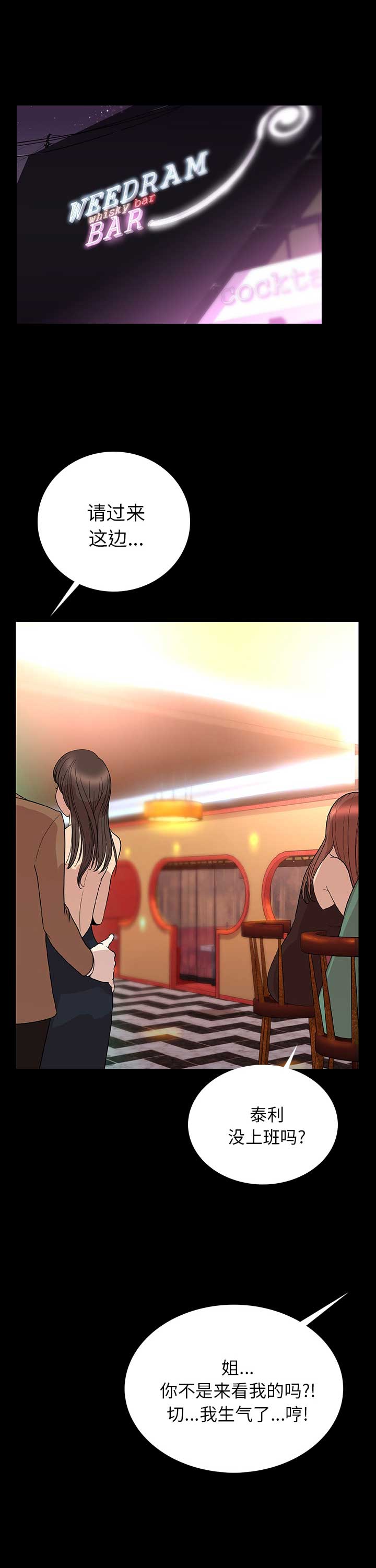 背叛婚姻的男人很难回头漫画,第4话2图