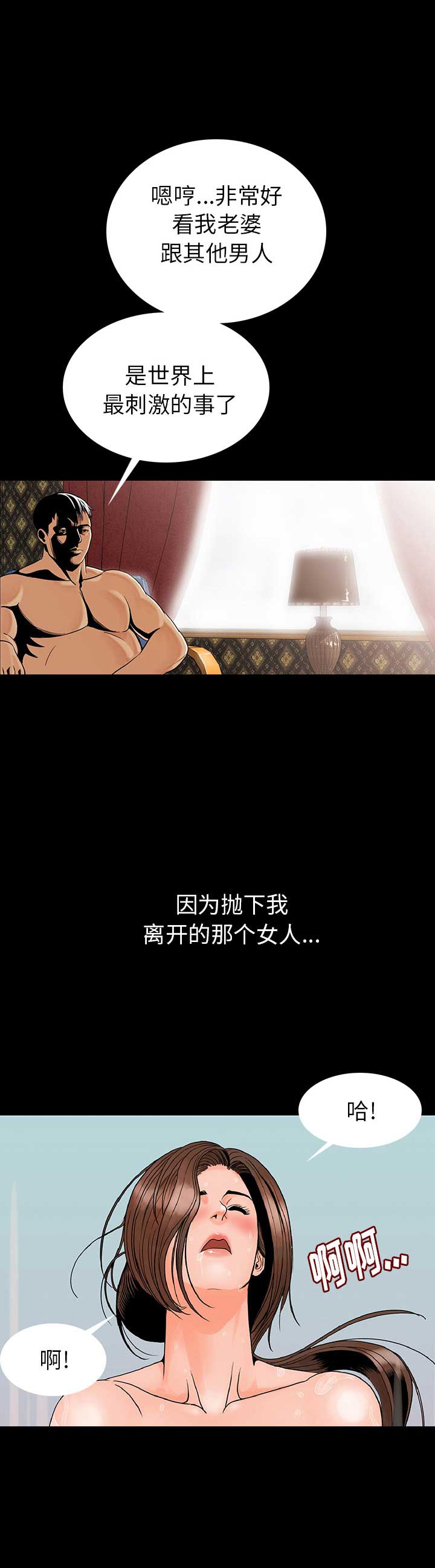 背叛美剧漫画,第1话2图