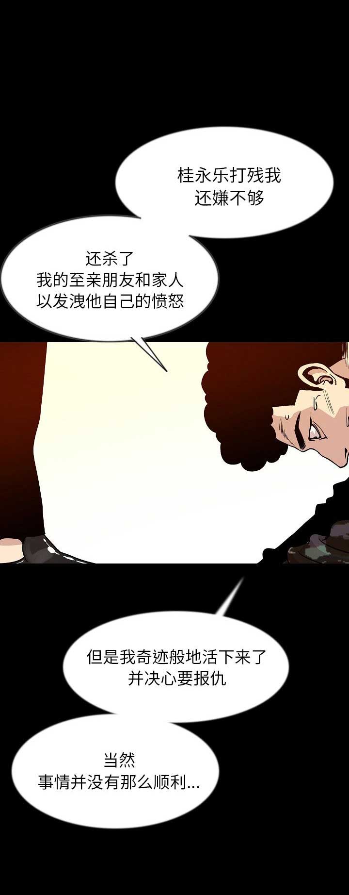 背叛豆豆小说免费阅读全文漫画,第81话5图