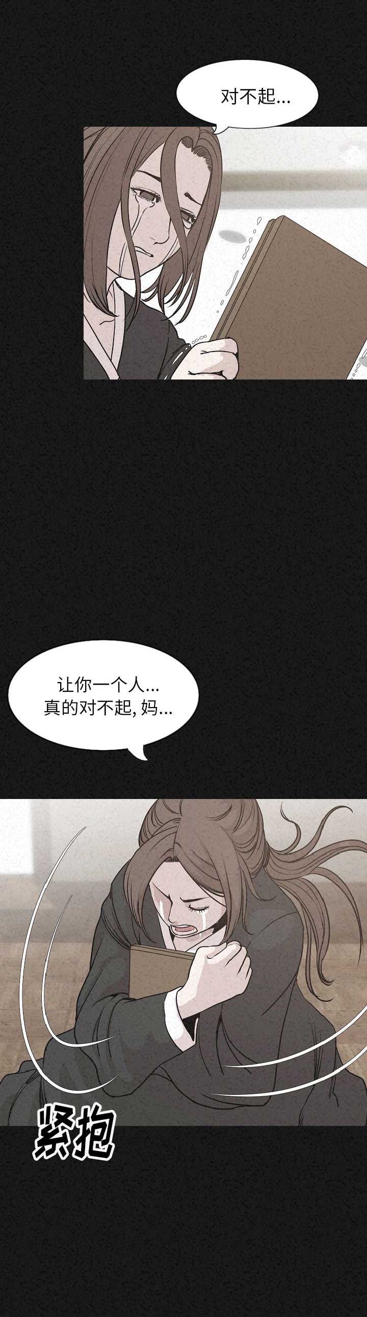 背叛之刃普朗克多少钱漫画,第59话3图