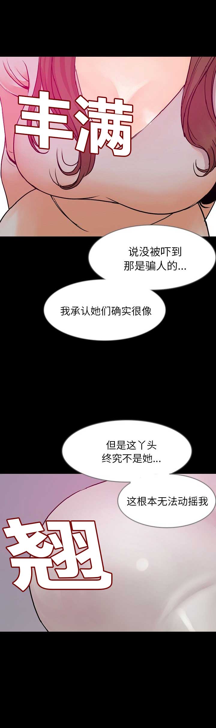 背叛美剧漫画,第69话3图