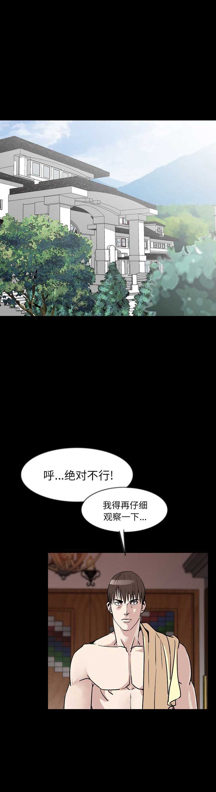 背叛豆豆小说免费阅读全文漫画,第54话1图