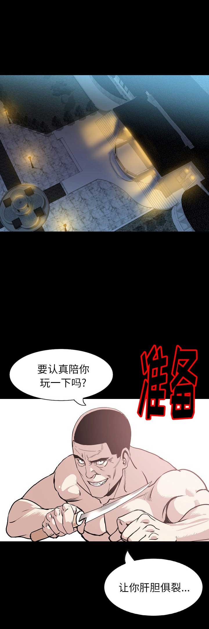 背叛豆豆小说免费阅读全文漫画,第61话1图