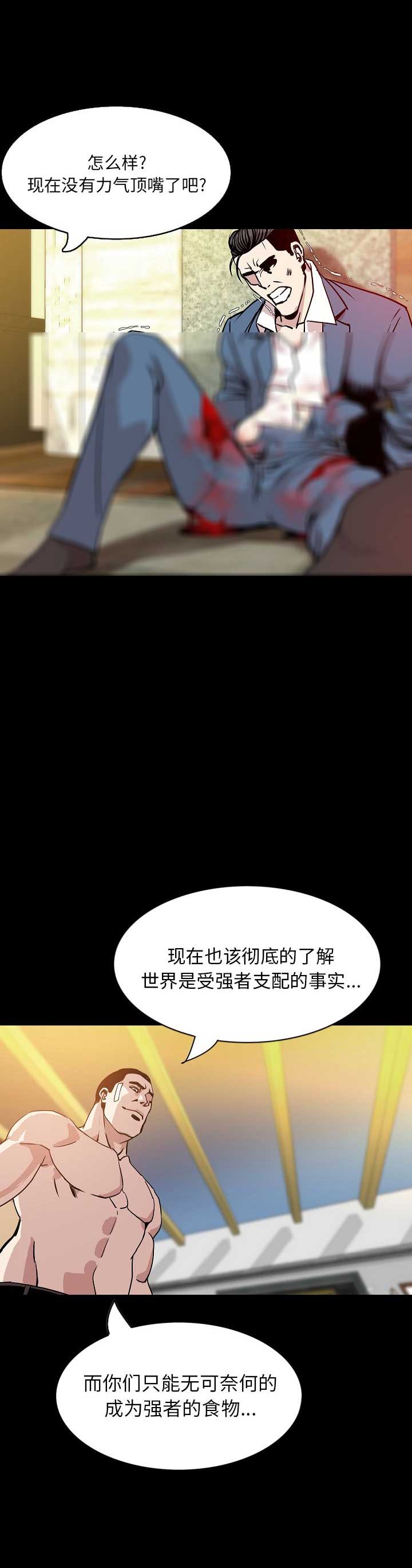 背叛美剧漫画,第62话3图