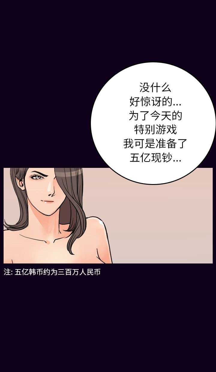 背叛豆豆小说免费阅读全文漫画,第31话2图