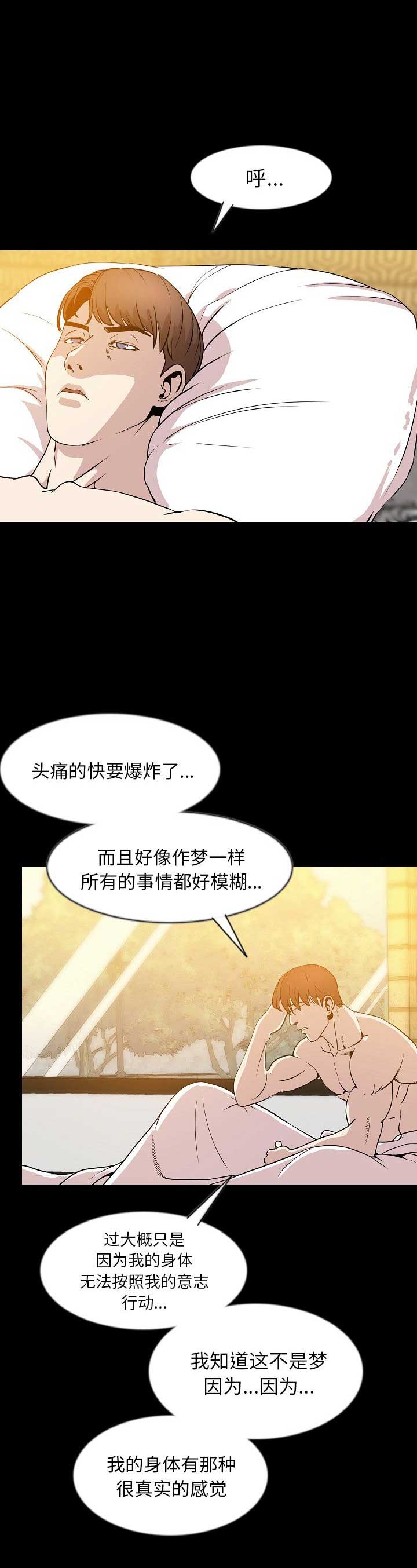 背叛豆豆小说免费阅读全文漫画,第74话4图